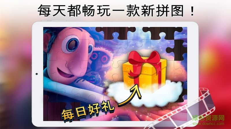 魔法拼圖最新版本 v6.6.9 官方安卓版 2