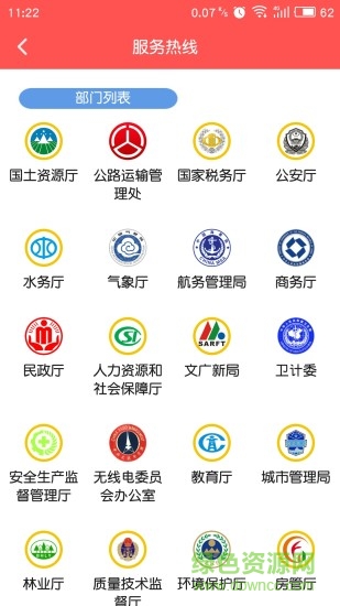 四川政務(wù)通 v1.0.49 安卓版 2