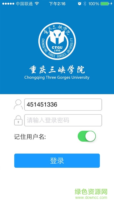 智慧三峽手機(jī)客戶端 v19.0.7 安卓版 0