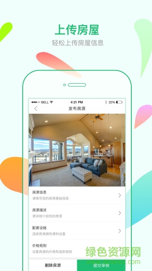 棠果房東助手app下載