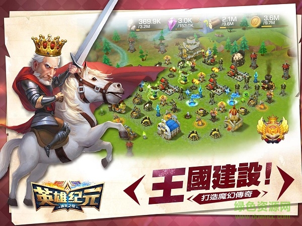 英雄紀(jì)元冰火之役 v0.0.7 官網(wǎng)安卓版 0