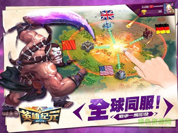 英雄紀(jì)元冰火之役 v0.0.7 官網(wǎng)安卓版 1