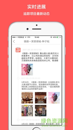 眾影創(chuàng)投手機(jī)客戶端 v1.0 官網(wǎng)安卓版 1