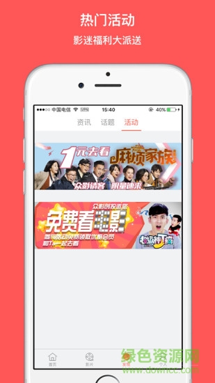 眾影創(chuàng)投app