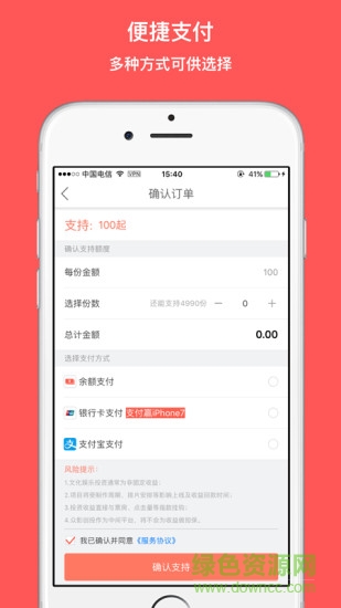 眾影創(chuàng)投手機(jī)客戶端 v1.0 官網(wǎng)安卓版 3