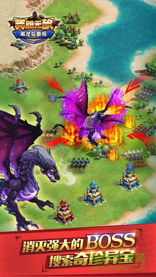 英雄無(wú)敵黑龍與泰坦 v1.9.43 安卓版 2