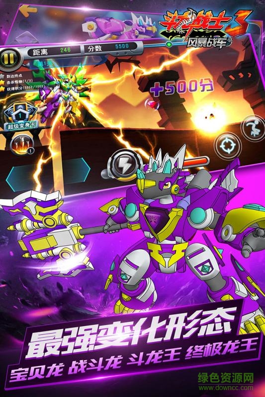 斗龍戰(zhàn)士3風暴戰(zhàn)車手游 v1.3 安卓版 0