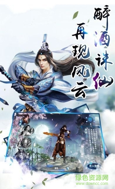 三界仙域 v1.0 安卓版 0