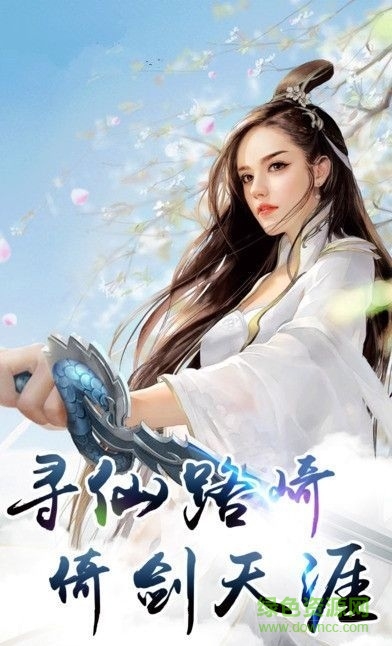 三界仙域 v1.0 安卓版 1