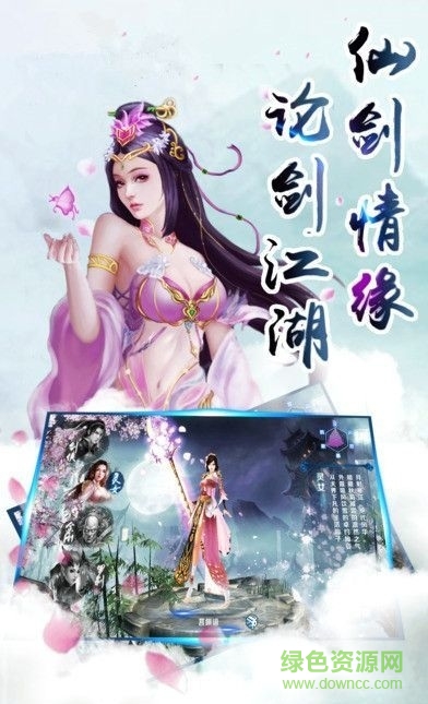 三界仙域 v1.0 安卓版 2