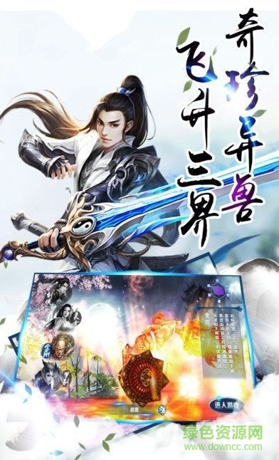 三界仙域 三界仙域手游