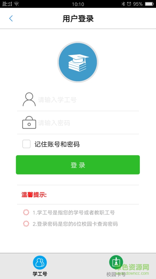 新疆农职一卡通苹果版