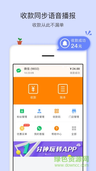 好哒商户app v1.4.0.1 安卓最新版3