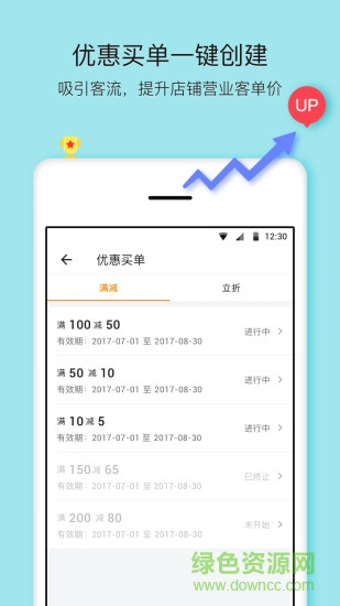 好哒商户app v1.4.0.1 安卓最新版0