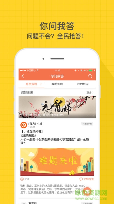 e學(xué)線上學(xué)堂 v1.2.8 官網(wǎng)安卓版 1