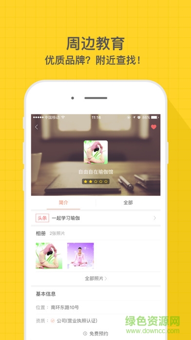 e學(xué)線上學(xué)堂 v1.2.8 官網(wǎng)安卓版 2