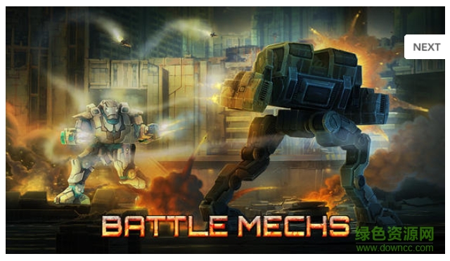 機(jī)甲對(duì)戰(zhàn)