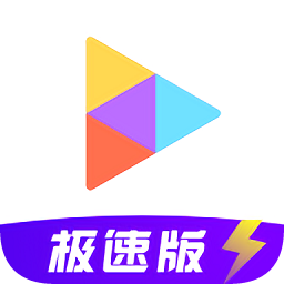 小米視頻極速版