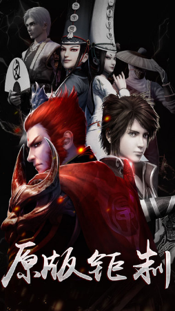 不良人2鬼王重生手游 v4.0.69348 安卓版 0