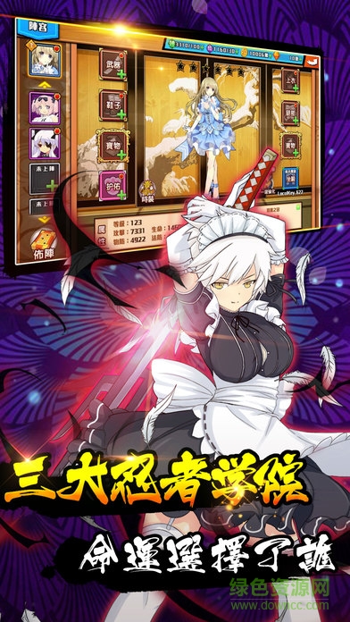 忍者二次元 v1.0 安卓版 0