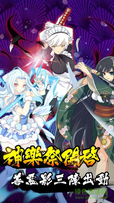 忍者二次元 v1.0 安卓版 1