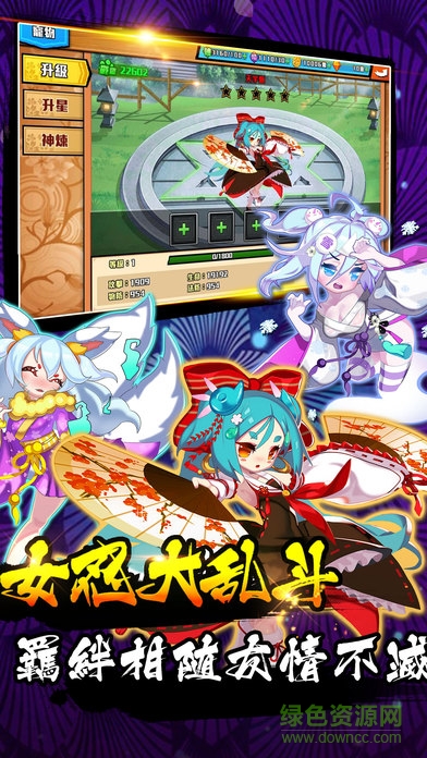 忍者二次元 v1.0 安卓版 3