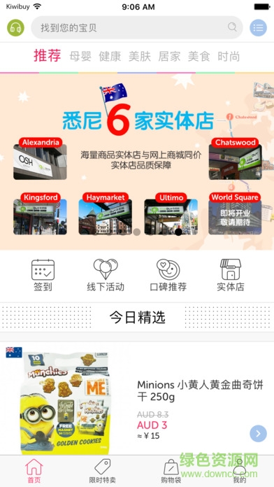 KiwiBuy奇易購(gòu) v1.2.0 官網(wǎng)安卓版 1