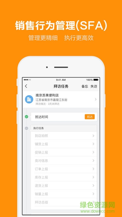 手機外勤365軟件2