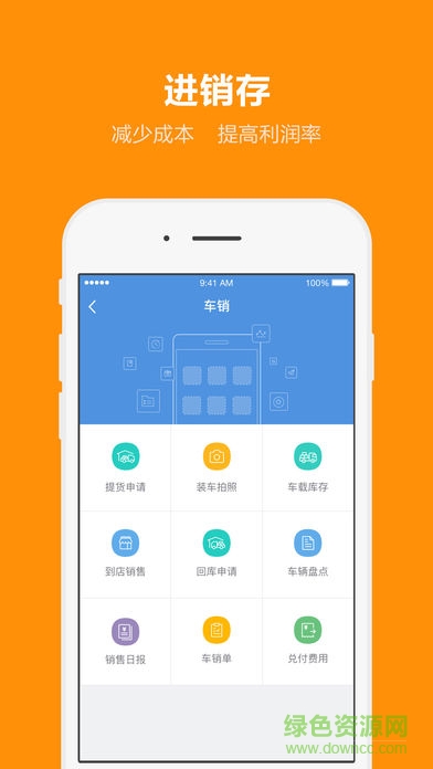 手機外勤365軟件3