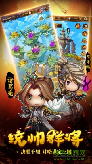 策馬三國官網(wǎng)版 v1.0 安卓版 1