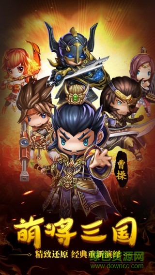 策馬三國官網(wǎng)版 v1.0 安卓版 3