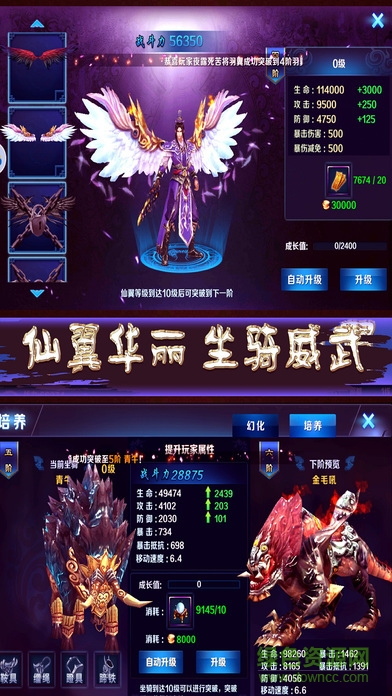 手機版夢幻蜀山傳3d v1.0 安卓版 2