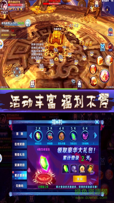 夢幻蜀山最新版