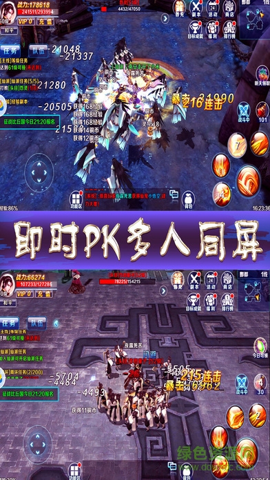 手機版夢幻蜀山傳3d v1.0 安卓版 4