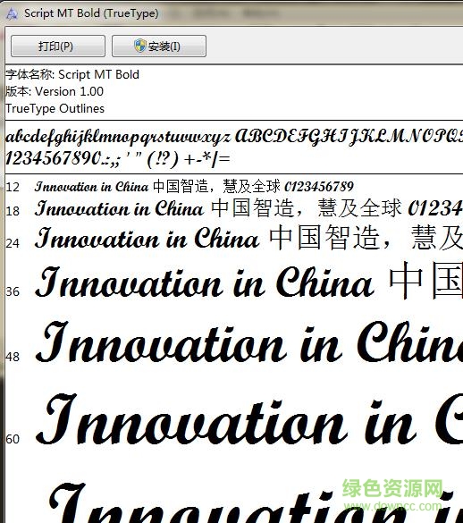 script mt bold 粗體  0