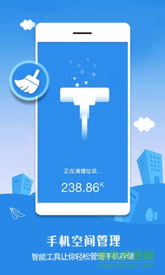 微清理助手最新版 v1.5.0 安卓版 2