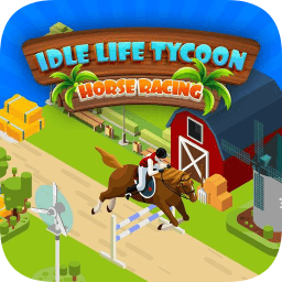 放置生活大亨賽馬游戲