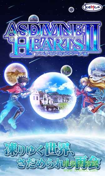 神圣之心2中文內(nèi)購(gòu)版(Asdivine Hearts 2) v1.1.2g 安卓無(wú)限金幣版 0