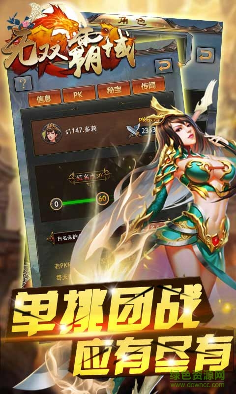 無雙霸域H5在線 v1.0 安卓版 0