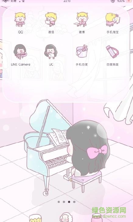 慧心情愫體ttf  0