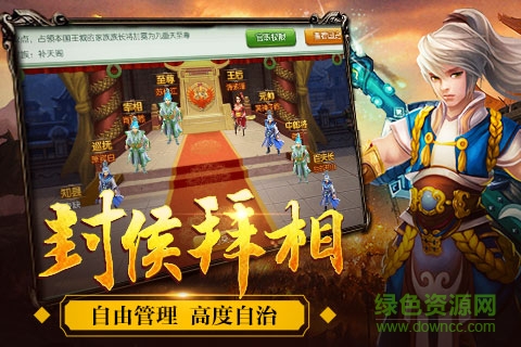 傲視九重天新游版