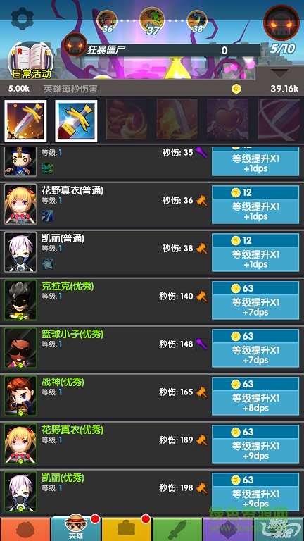 3D點(diǎn)擊王者 v1.0 安卓版 0