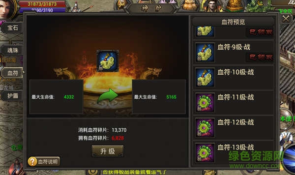 霸刀戰(zhàn)神手游電腦版 v4.3 官方最新版 0