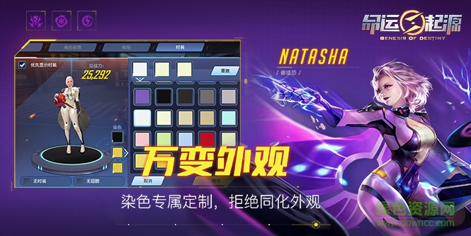 命運(yùn)起源ios版