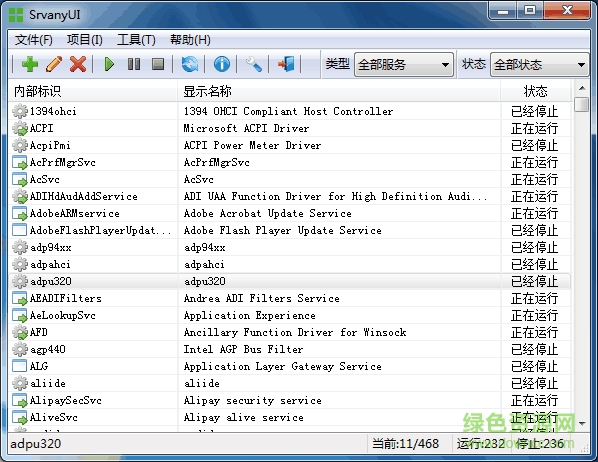 srvanyui服務(wù)管理工具 綠色版 0
