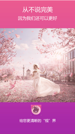 美圖制作視頻手機軟件 v2.0 安卓版 0