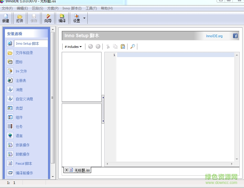 InnoIDE 漢化綠色免費(fèi)版 0