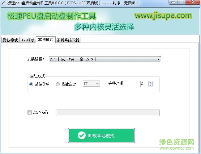 極速pe裝系統(tǒng)官網(wǎng)下載