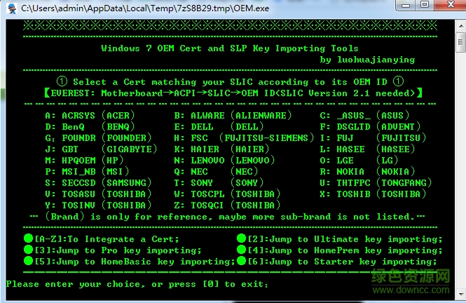 win7 oem證書導入工具 v3.0 綠色免費版 0