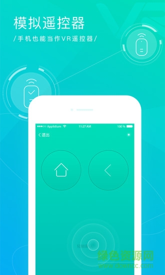 奇遇vr助手app下載